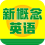 新概念英语速成app下载