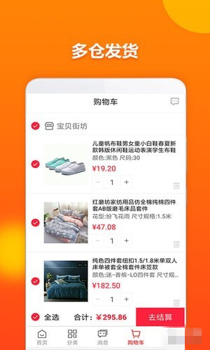 享卖网下载 v1.0.7 安卓版图2