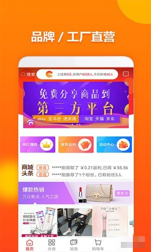 享卖网下载 v1.0.7 安卓版图3