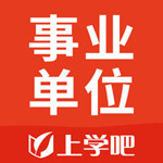 事业单位题库app v1.0 ios版 