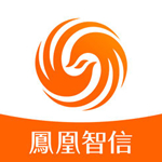 凤凰智信app