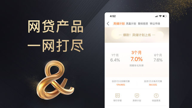 凤凰智信最新版 v1.0 苹果版