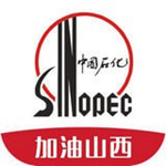 加油山西下载