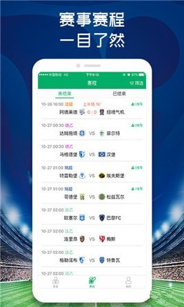 球料 v2.0.0 安卓版图4