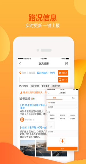 海米FM手机版 v1.1.7 最新版图4