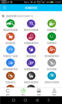 北斗导航app v4.00.03 安卓版图6