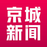 京城新闻ios版