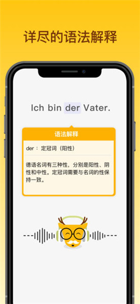 鹿老师说外语 v1.0.1 苹果版图4
