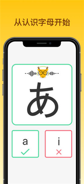 鹿老师说外语 v1.0.1 苹果版图5