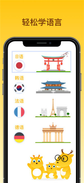 鹿老师说外语 v1.0.1 苹果版图6