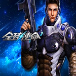 全球使命3