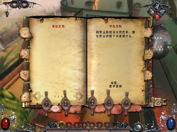 魔法黎明下载 免费版图3