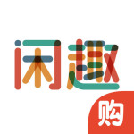 闲趣购app