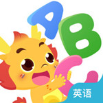 小伴龙英语iOS版
