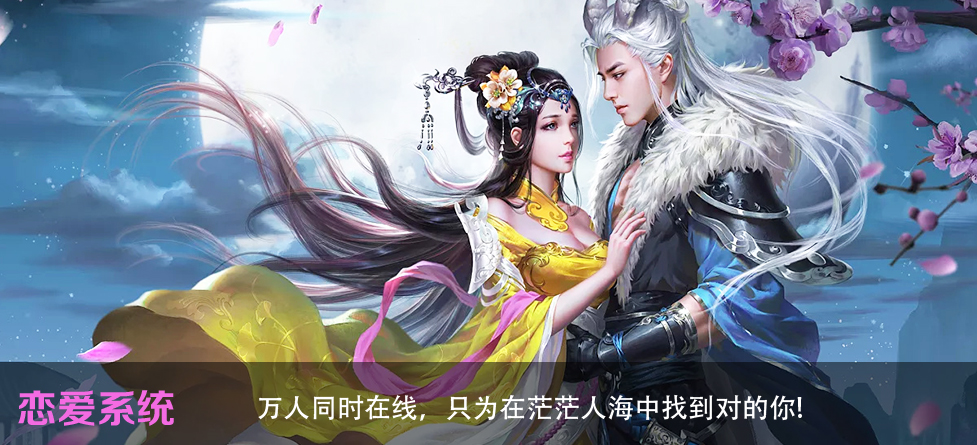 剑侠青云2下载 v1.4.9 安卓版图1