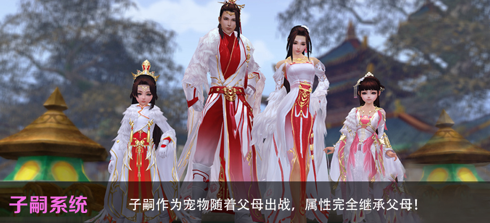 剑侠青云2下载 v1.4.9 安卓版图2