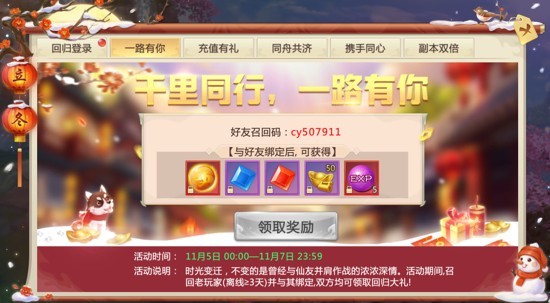 剑侠青云2下载 v1.4.9 安卓版图4