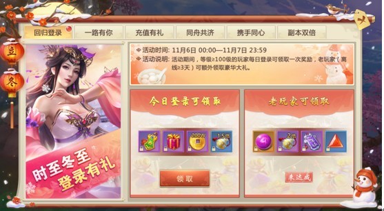 剑侠青云2下载 v1.4.9 安卓版图5