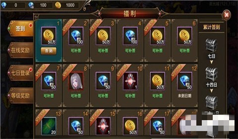 永恒大陆下载 V9.1.69 安卓版图1