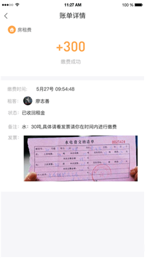 易租逸居 v1.0 手机版图3