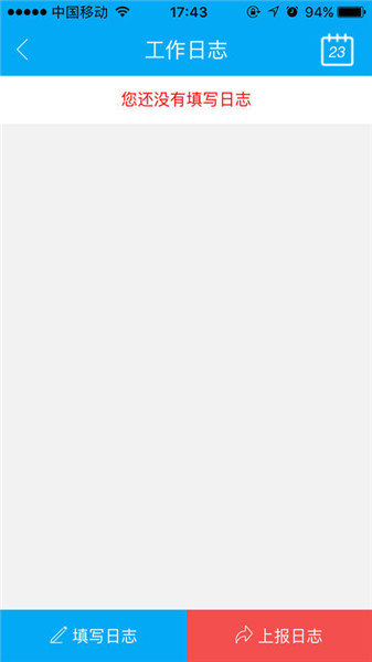 履职考评ios版 v1.4.28 iphone版图2