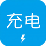 充电了么iphone版
