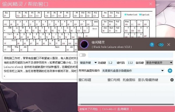 偷闲精灵(Black Hole Leisure Elves) v2.0 绿色免费版图2