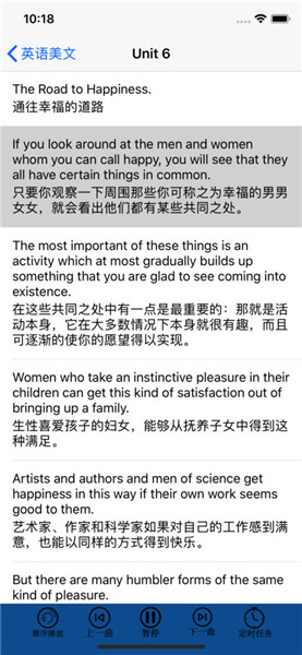 英语美文ios版 v1.0 苹果版图1