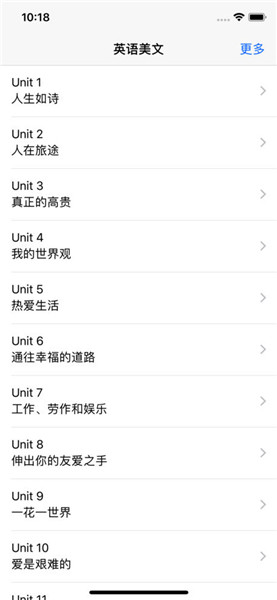 英语美文ios版 v1.0 苹果版图2
