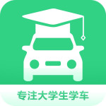 享趣学车app