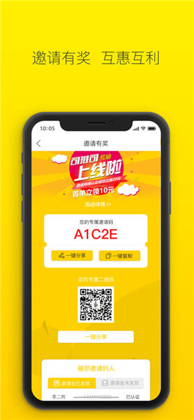 搬运帮司机端iphone版 v2.4.1 苹果版图3