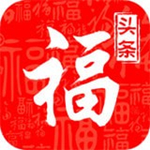 福头条下载