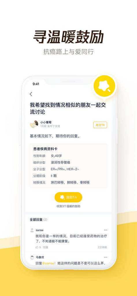 谈医 v1.2.0 iOS版图4