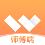 哇屋师傅ios版