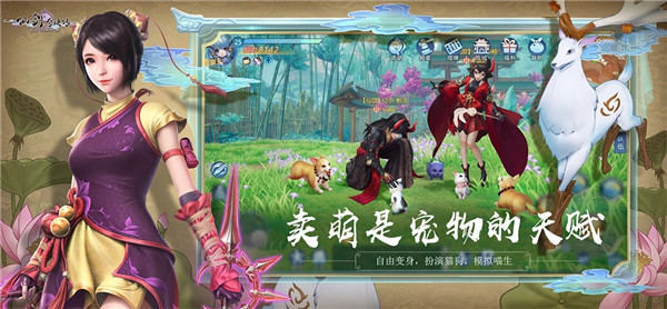 仙剑奇侠传4手游 v2.0.2330 安卓版图5