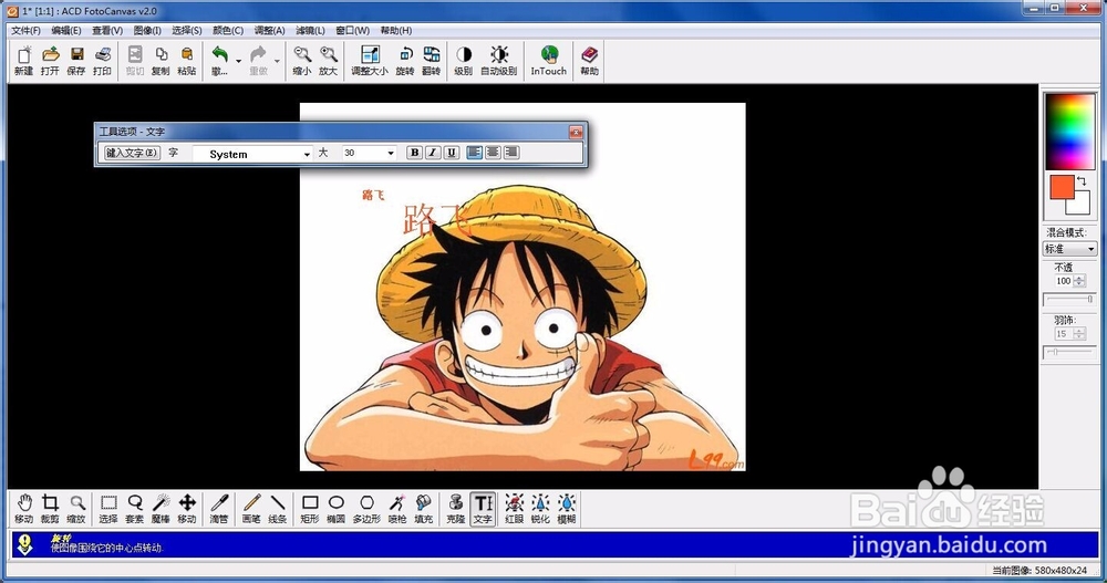 ACDSee5.0破解版 中文版图3