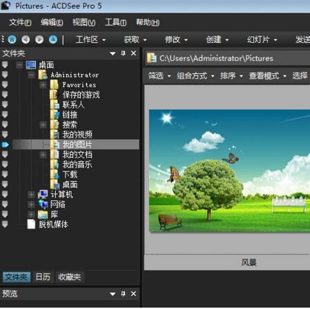 ACDSee5.0破解版 中文版图4