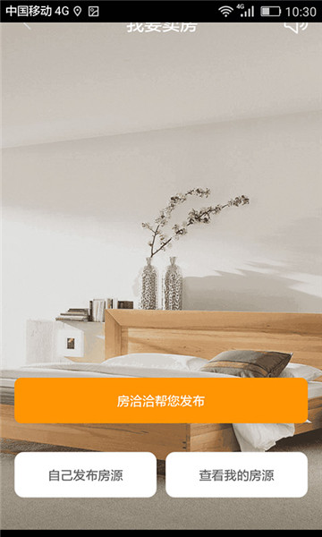 房洽洽 v2.2.0 安卓版图3