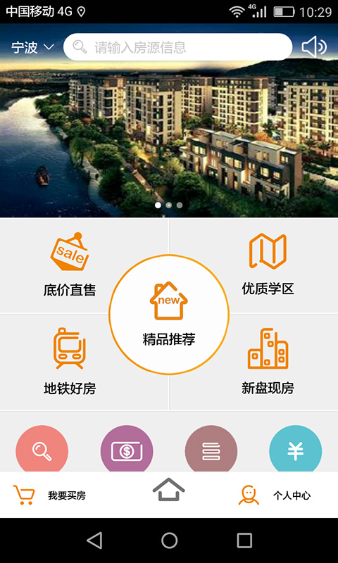 房洽洽 v2.2.0 安卓版图5