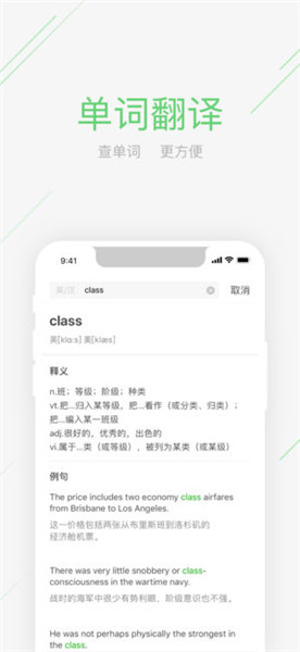 极课同学 V3.8.6 苹果版图3