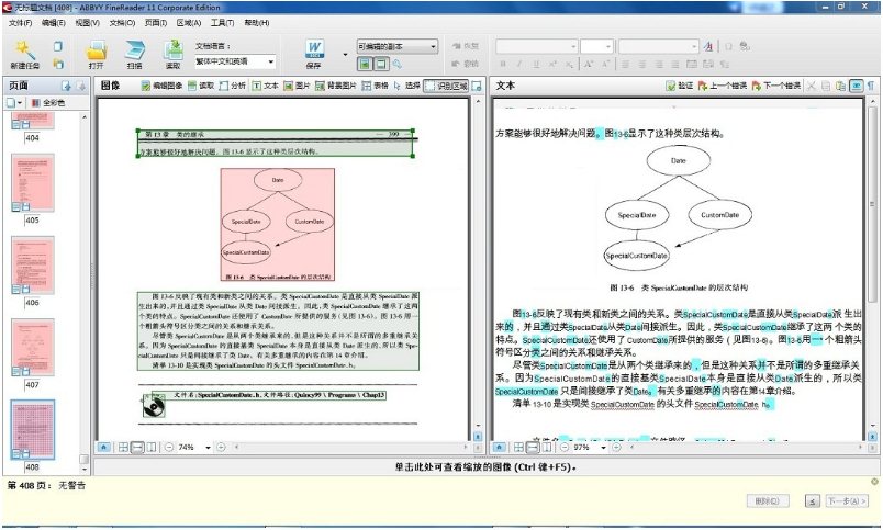 abbyy finereader v9绿色版
