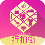 折扣街app