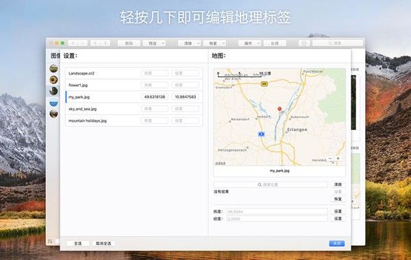 MetaImage下载 v1.4.1 mac版图1