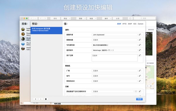 MetaImage下载 v1.4.1 mac版图2
