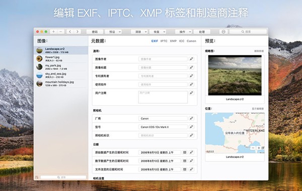 MetaImage下载 v1.4.1 mac版图3