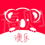 澳乐海购苹果版
