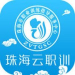 珠海云职训app