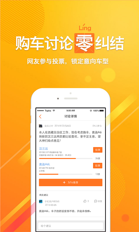 嗖嗖买车下载 v7.0.7 安卓版图4
