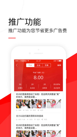 群享汇下载 v4.3.0 安卓版图1