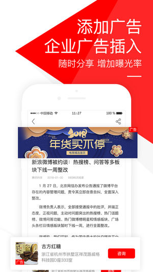 群享汇下载 v4.3.0 安卓版图3